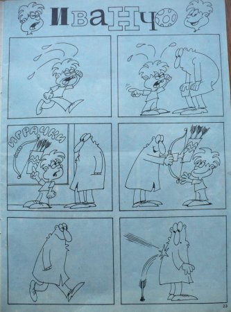 Списание "Дъга"