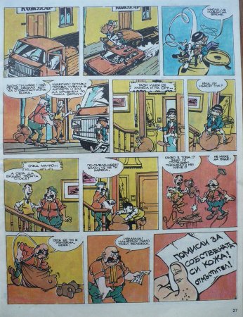 Списание "Дъга"