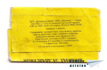 Шоколади за диабетици