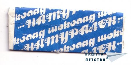 Шоколади за диабетици