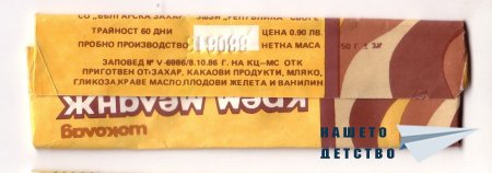 Шоколади „Бадеми – стафиди”, „Чар”, „Фантазия”, „Комета”, „Сонет”, „Крем меланж”