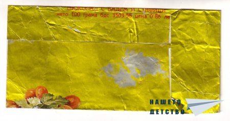 Шоколади „Бадеми – стафиди”, „Чар”, „Фантазия”, „Комета”, „Сонет”, „Крем меланж”