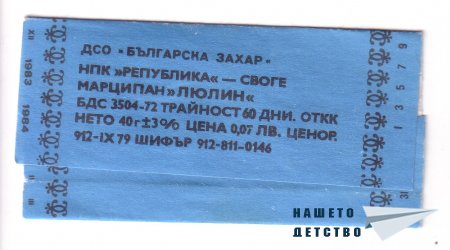 Десертни блокчета „Дъга”, „Ина”, „Пинокио” и... още нещо ;)