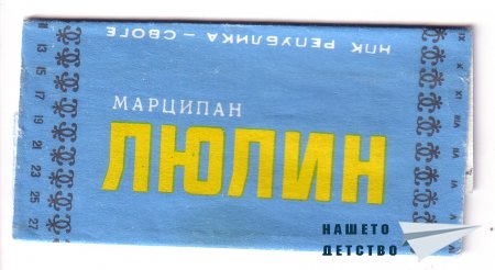 Десертни блокчета „Дъга”, „Ина”, „Пинокио” и... още нещо ;)