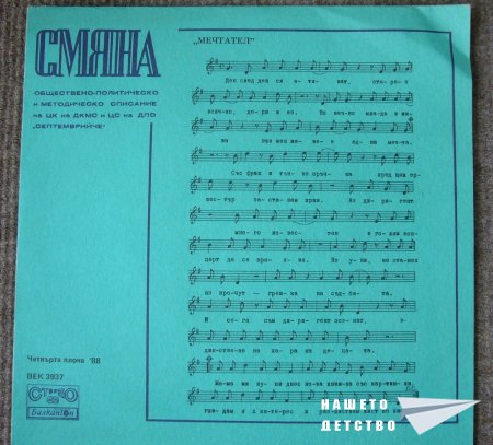Грамофонни плочи с детски песнички
