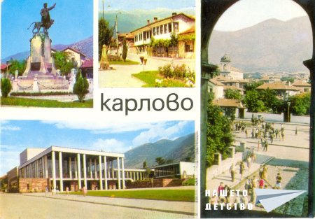 Поздрави от почивката!