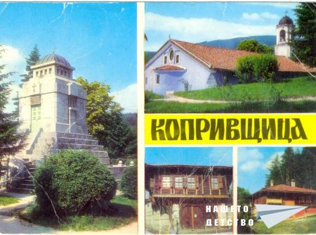 Поздрави от почивката!