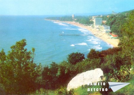 Поздрави от почивката!