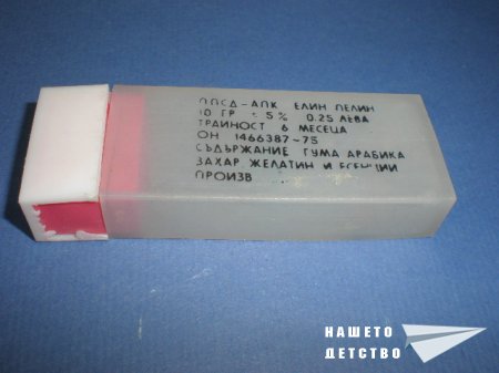 Кутии от "Фруктин", "Сен-сен" и "Ароматин"