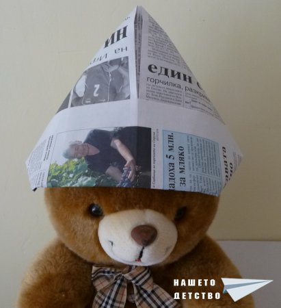 Оригами "Нашето детство" Оригами "Нашето детство"