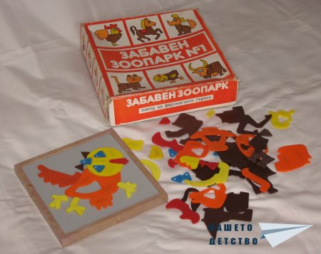 С какво играехме
