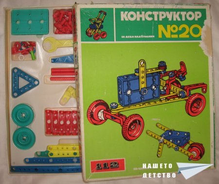 С какво играехме