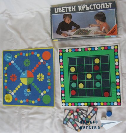 С какво играехме