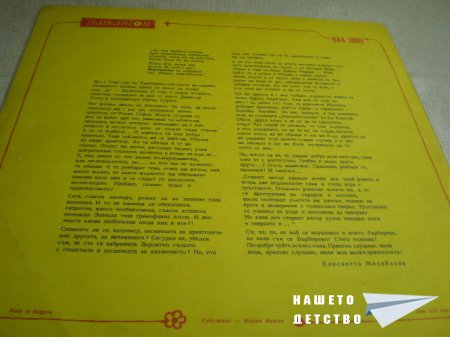 Ученическото творчество в детските лагери