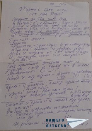 Ще ядем вкусна торта с крем!