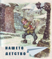 Пинокио