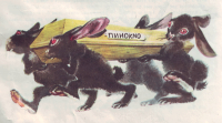 Пинокио
