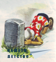 Пинокио