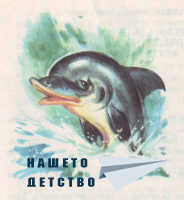 Пинокио