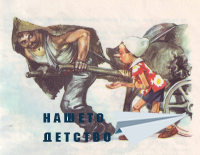 Пинокио