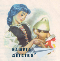 Пинокио