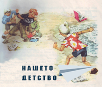Пинокио