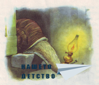 Пинокио
