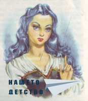 Пинокио