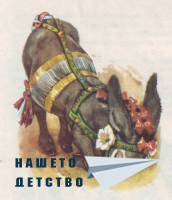 Пинокио
