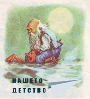 Пинокио