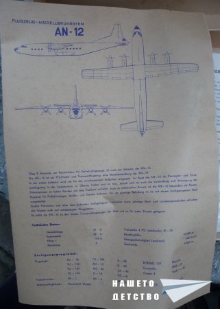 TU-154 и другите