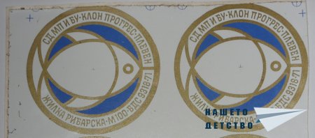 Лепенки - 2