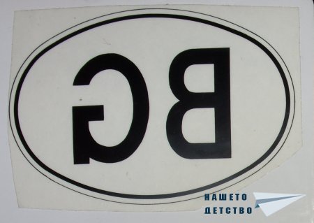 Лепенки - 2