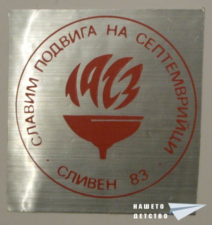 Лепенки - 2
