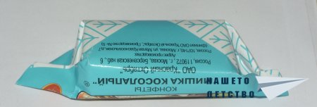 Руски бонбон "Мишка Косолапый" и други