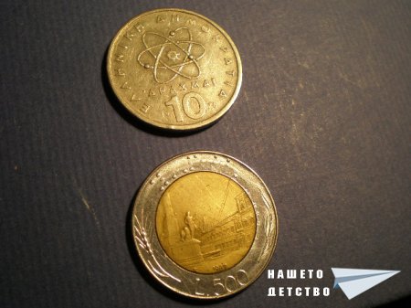 Монетите на съседни и не толкова съседни държави