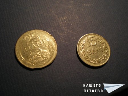 Монетите на съседни и не толкова съседни държави