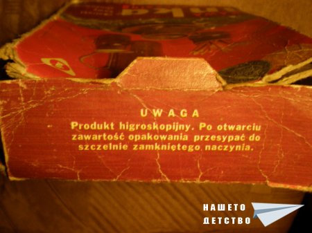 Кутия от ИНКА