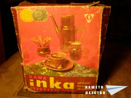 Кутия от ИНКА