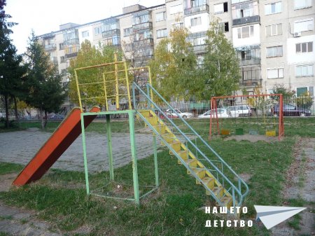 Есента на моето детство