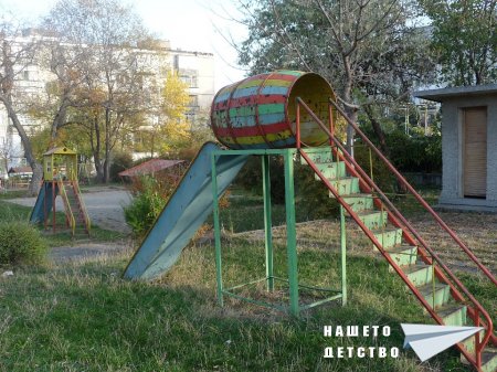 Есента на моето детство