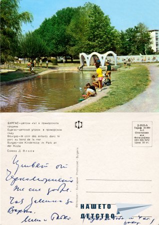 Детски кът