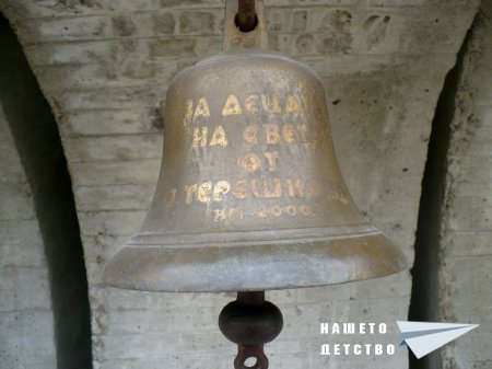 Детските камбани