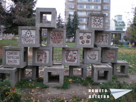 Единство, творчество, красота в парка Заимов