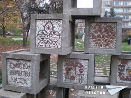 Единство, творчество, красота в парка Заимов