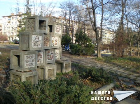 Единство, творчество, красота в парка Заимов