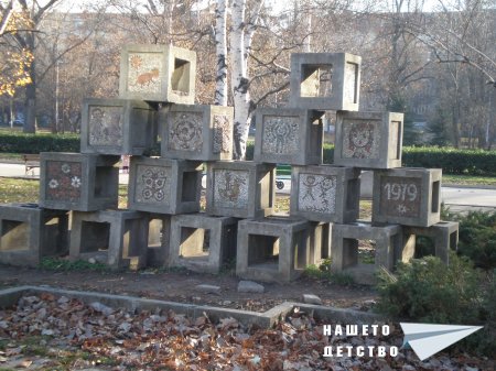 Единство, творчество, красота в парка Заимов