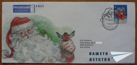 Писмо от Дядо Коледа