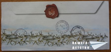 Писмо от Дядо Коледа