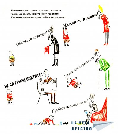 "Ако бях голям"